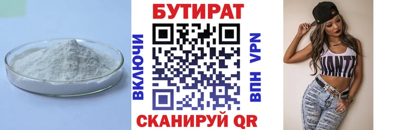 БУТИРАТ оксибутират  ОМГ ОМГ рабочий сайт  Севастополь  купить  