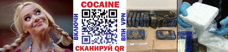 что такое наркотик  Севастополь  МЕГА маркетплейс  КОКАИН 99% 
