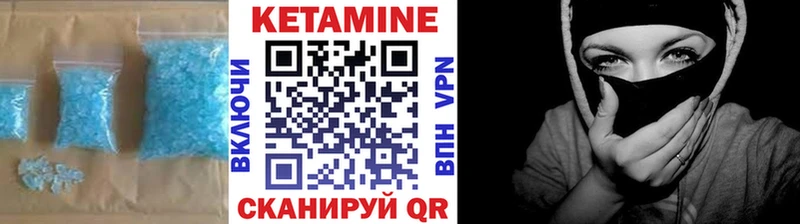 купить наркотики цена  Севастополь  Кетамин VHQ 