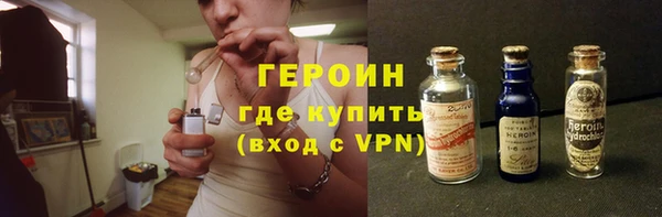 героин Белокуриха