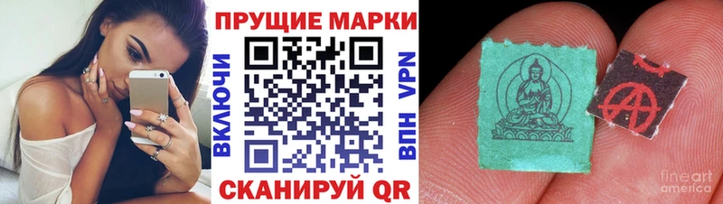 мега ссылка  Севастополь  даркнет состав  Марки N-bome 1500мкг 